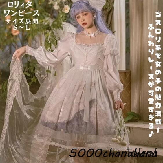 ロリィタ　ホワイト フリル 総レース ワンピース ワンピース ホワイト 白 ロリータファッション ロリィタファッション
