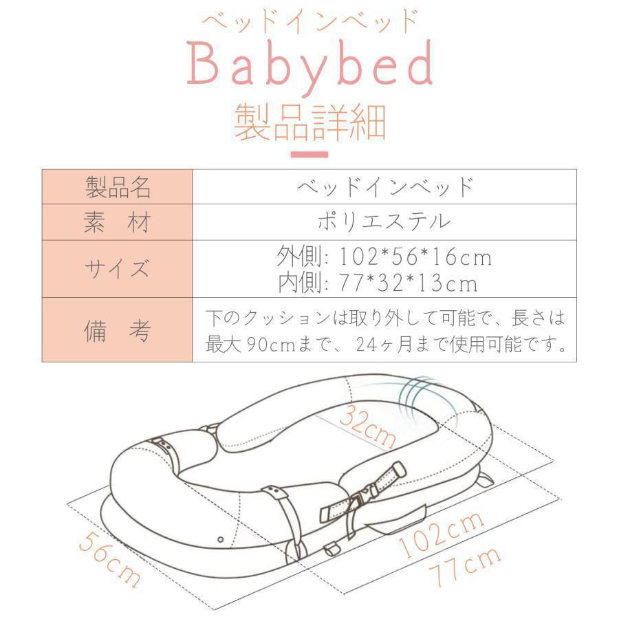 ベビーベッド 白 折り畳み ベッドインベッド 携帯型 添い寝 出産祝い
