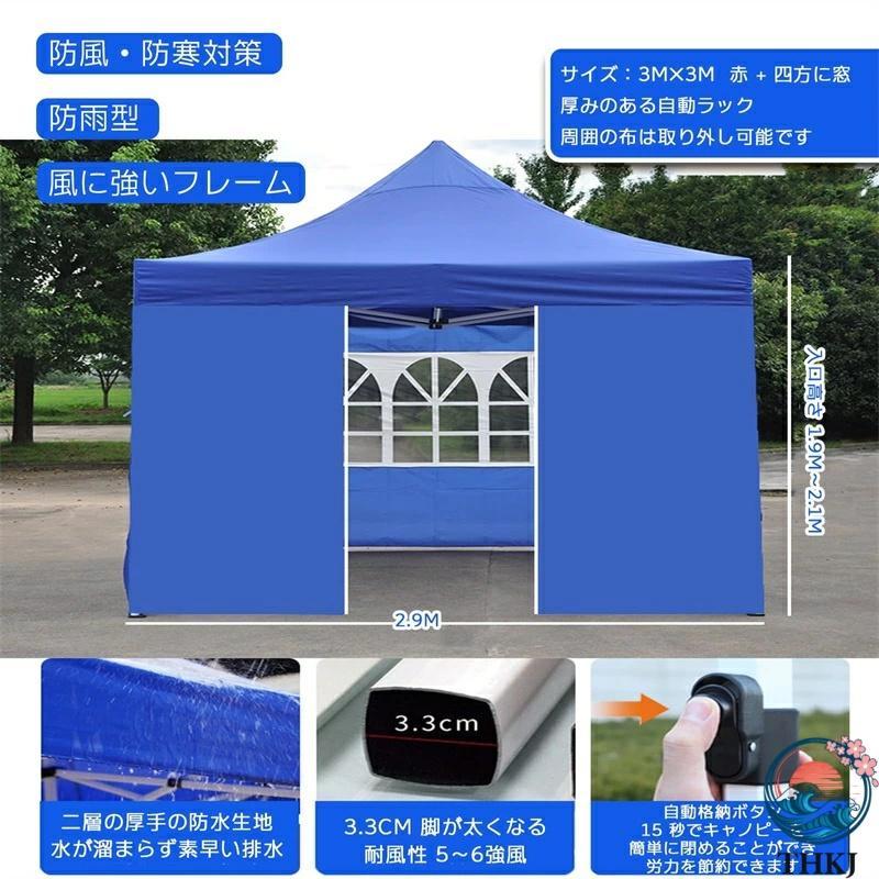 ネイビー ポップアップテント 3m x 3m ワンタッチタープテント ポップアップキャノピー 3段階調節160 - 220cm