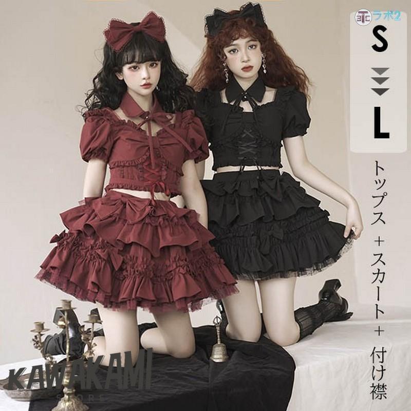 ステージ衣装 アイドル服 ロリータ 上下セット 病みかわ THKJ コスプレ