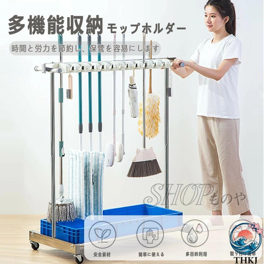 ほうきとモップホルダー 掃除用具入れ 濡れたモップを移動可能 床 