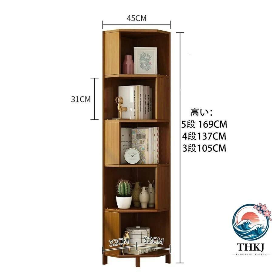 コーナーキャビネット コーナーシェルフ コーナーラック 収納キャビネット THKJ 三角収納 コーナー リビング棚 置物棚 床収納キャ おしゃれ 空間になじむの画像