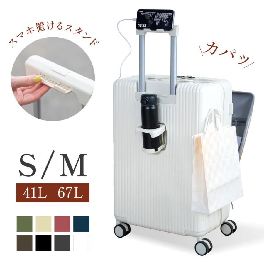 キャリーケース Sサイズ 41L 機内持ち込み 8カラー選ぶ フロント