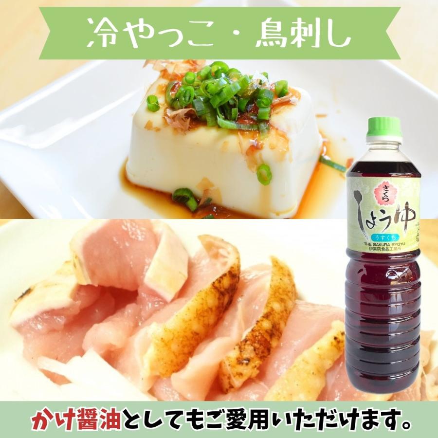 さくらうすくち醤油 1800ml×1本 伊集院食品工業所 さくらしょうゆ お歳暮 お中元 九州 鹿児島醤油 甘口 唐揚げ 地鶏 おでんつゆ 鍋 卵焼き｜sakura0451｜04