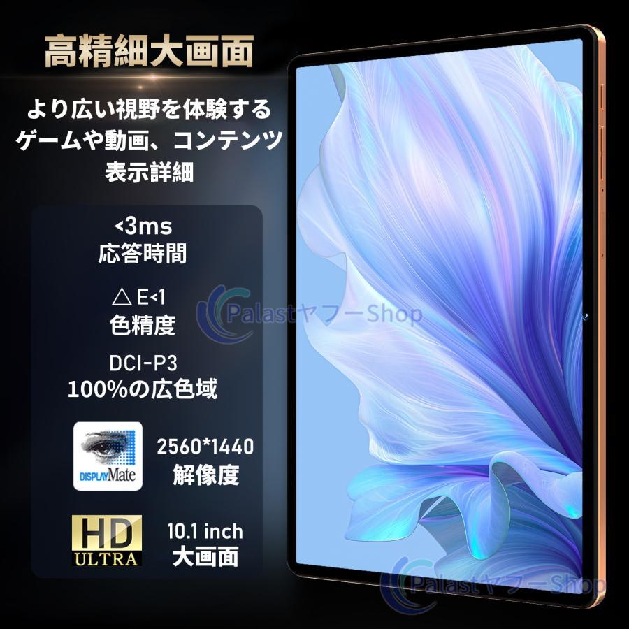 2025最新型 Android15 タブレット PC 本体 10.1インチ 16+512GB FullHD