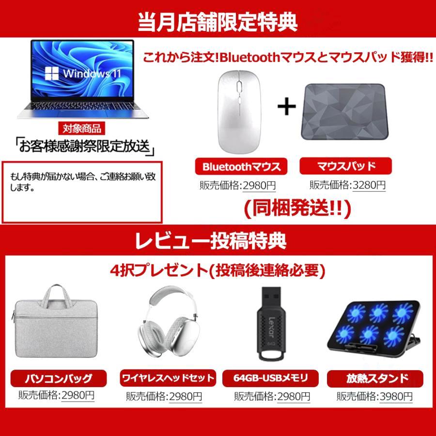 ノートパソコン 新品パソコン windows11 office 搭載 オフィス付き pc