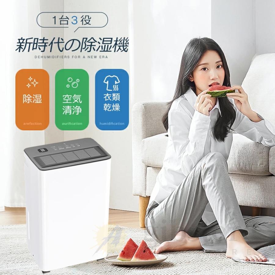 空気清浄機 除湿機 衣類乾燥 小型40畳 家庭用 除湿量12L/日