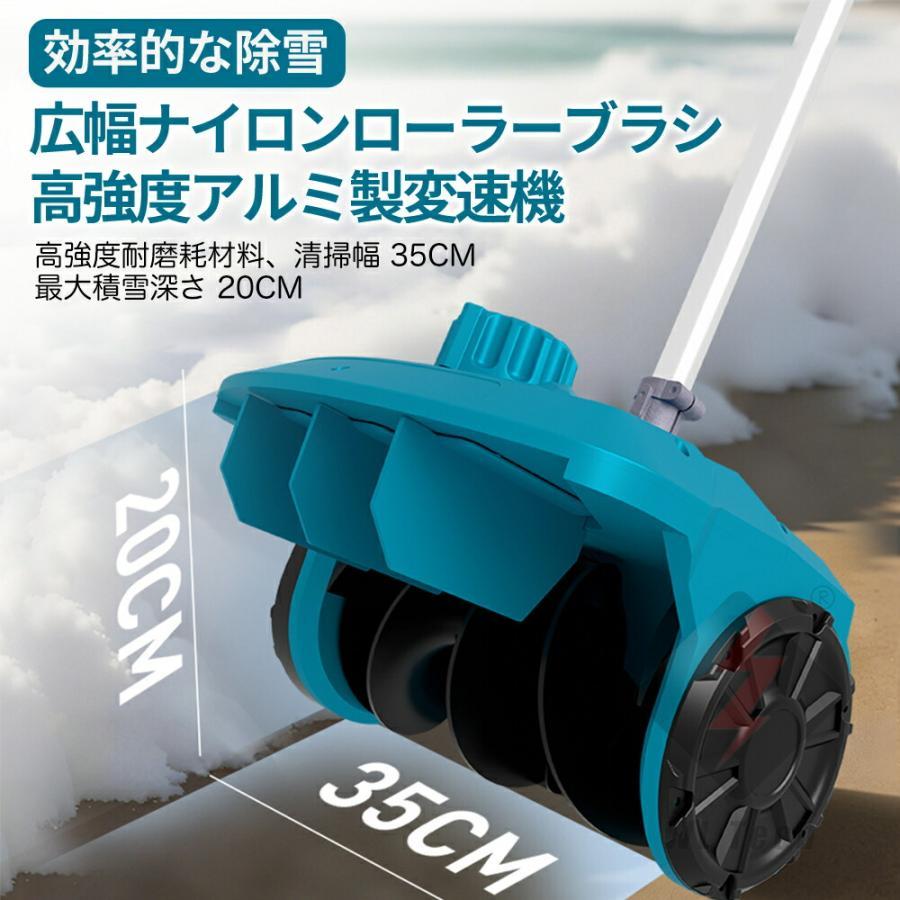 【紋別市発】　未組立て　未使用品　電動　充電式　除雪機　電動ラッセル　充電式　小型電動除雪機　雪ドーザー　未使用新品 2025最新発売】除雪機 家庭用 電動除雪機 補助輪 スコップ 充電式
