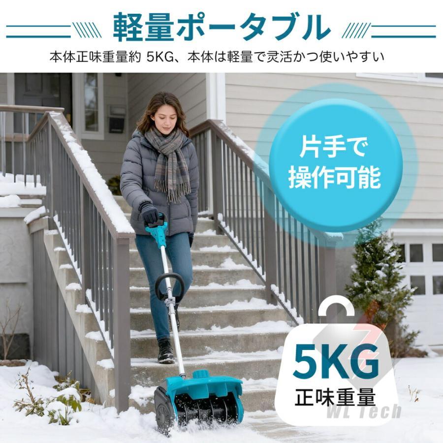 【紋別市発】未組立て　未使用品　電動　充電式　除雪機　電動ラッセル　充電式　小型電動除雪機　雪ドーザー　未使用新品 ササキ 充電式 電動ラッセル除雪機 オ・スーノ ER-802DX デラックス高