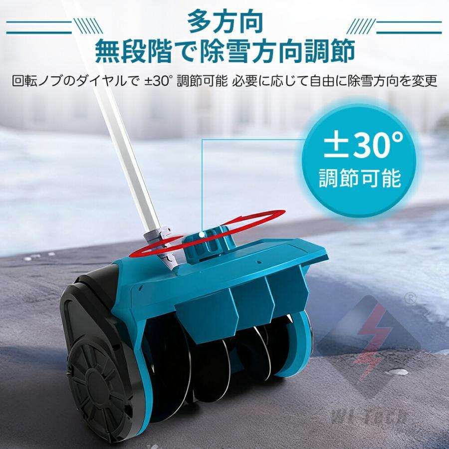 2025最新発売】除雪機 家庭用 電動除雪機 補助輪 スコップ 充電式