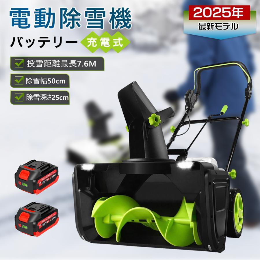 除雪機 小型 手押し式 電動除雪機 LEDライト付き 除雪器具 電動除雪