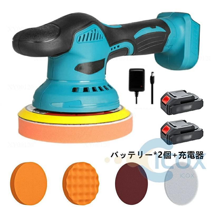 電動ポリッシャー 充電式ポリッシャー ダブルアクションポリッシャー 6