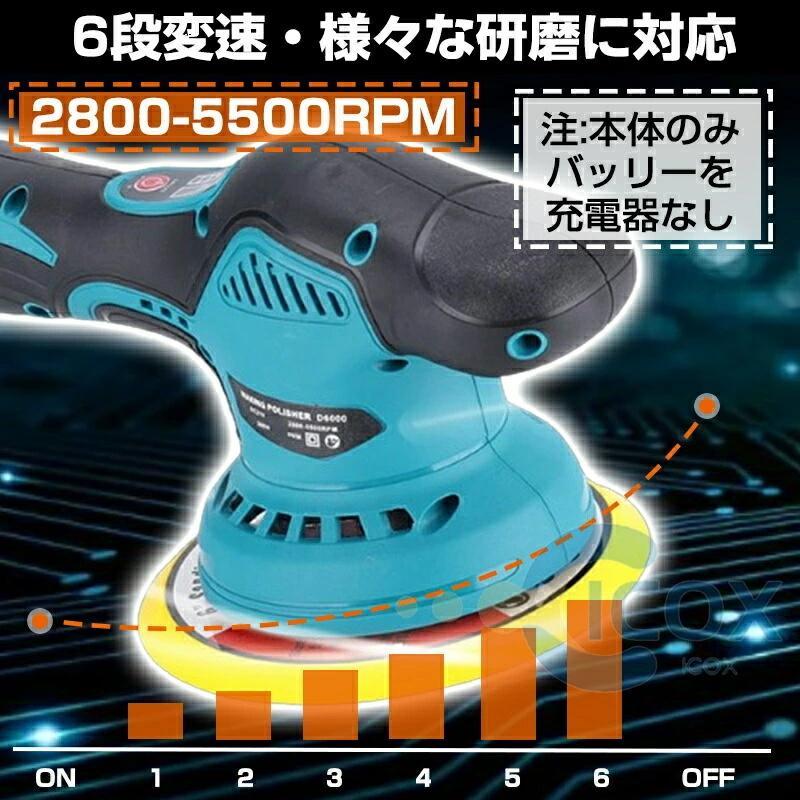 電動ポリッシャー 充電式ポリッシャー ダブルアクションポリッシャー 6 