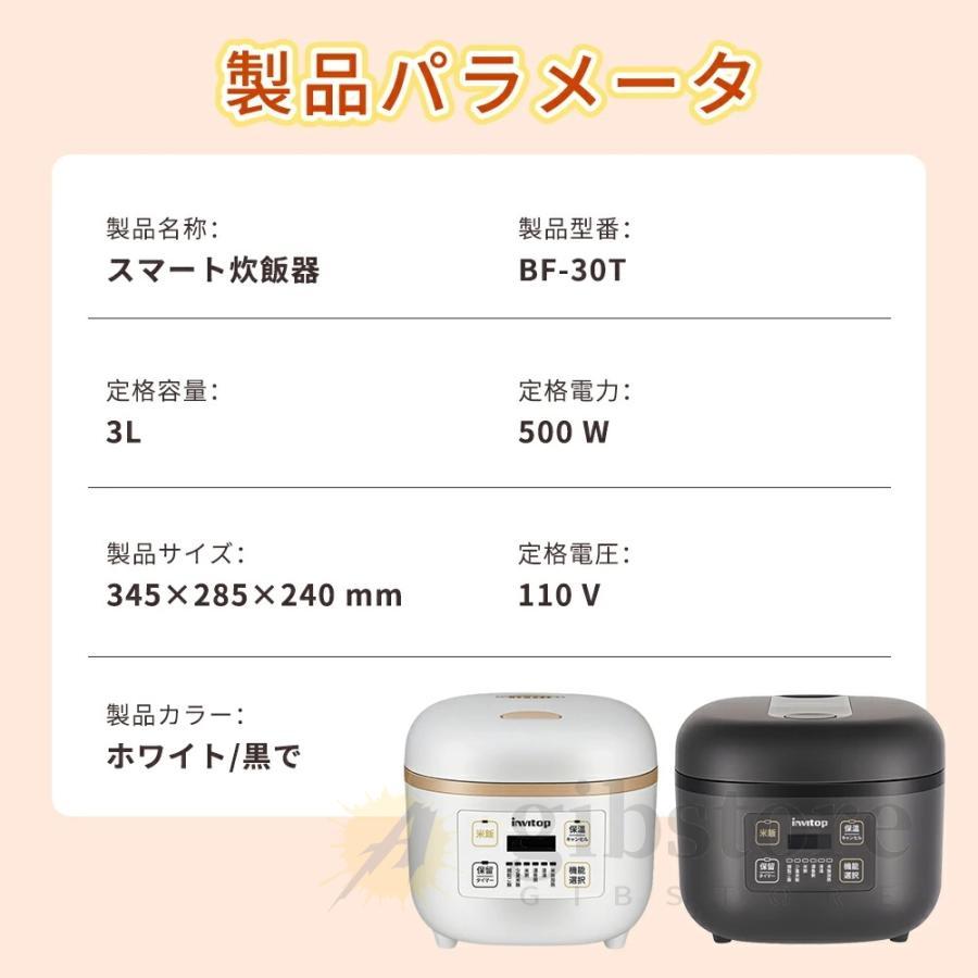 炊飯器 3合炊き 一人暮らし用 大容量 6つの便利なモード 多機能炊飯器