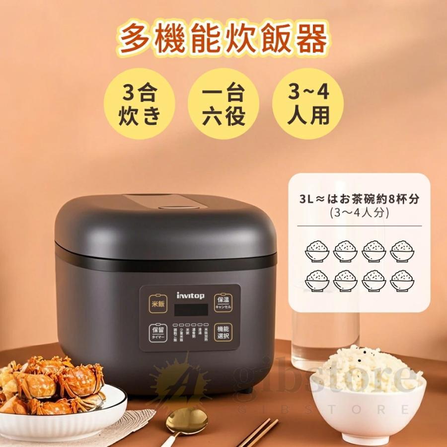 炊飯器 3合炊き 一人暮らし用 大容量 6つの便利なモード 多機能炊飯器