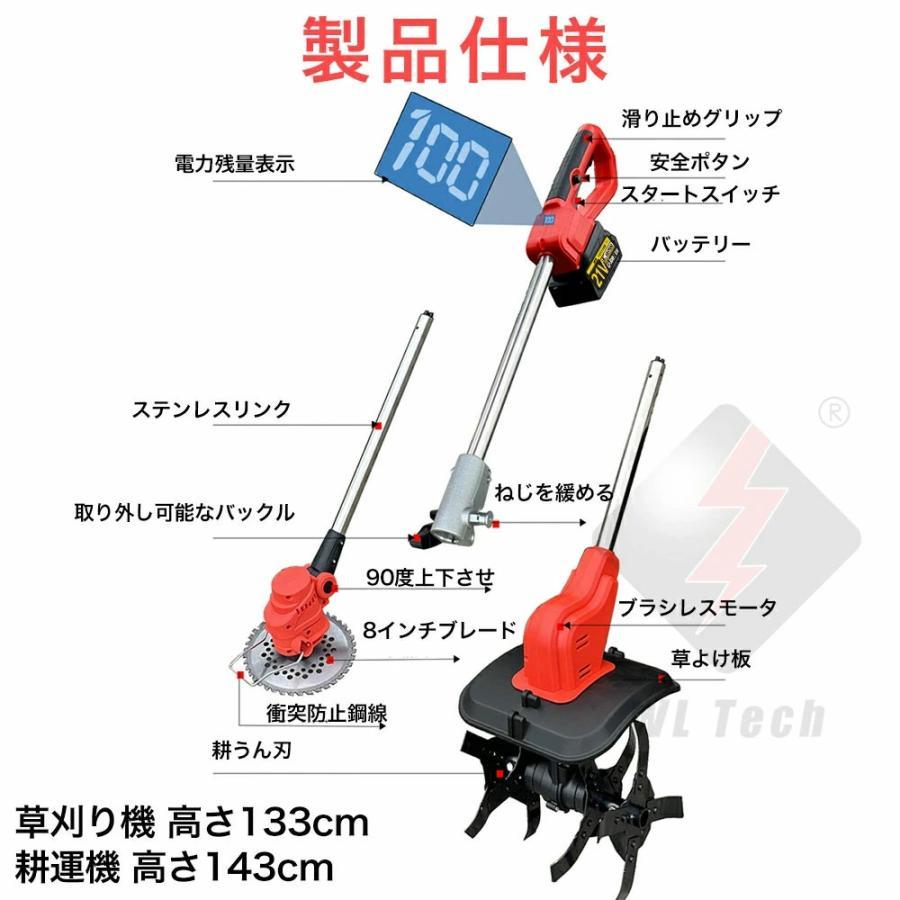 電動耕うん機 耕運機 充電式 家庭用 電動耕運機 草刈機 両用耕うん機