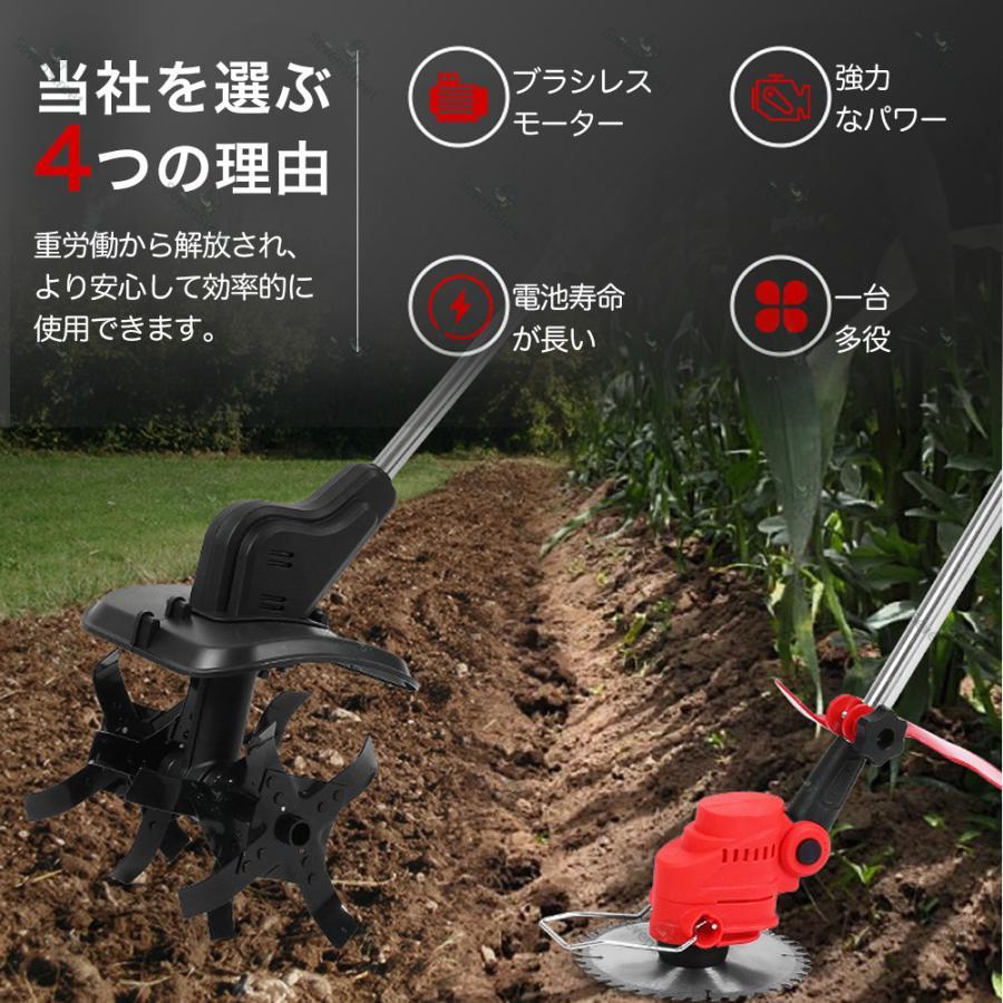 電動耕うん機 耕運機 充電式 家庭用 電動耕運機 草刈機 両用耕うん機