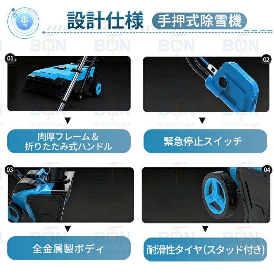 電動除雪機 除雪機 充電式 コードレス除雪機 雪かき 電動 スコップ