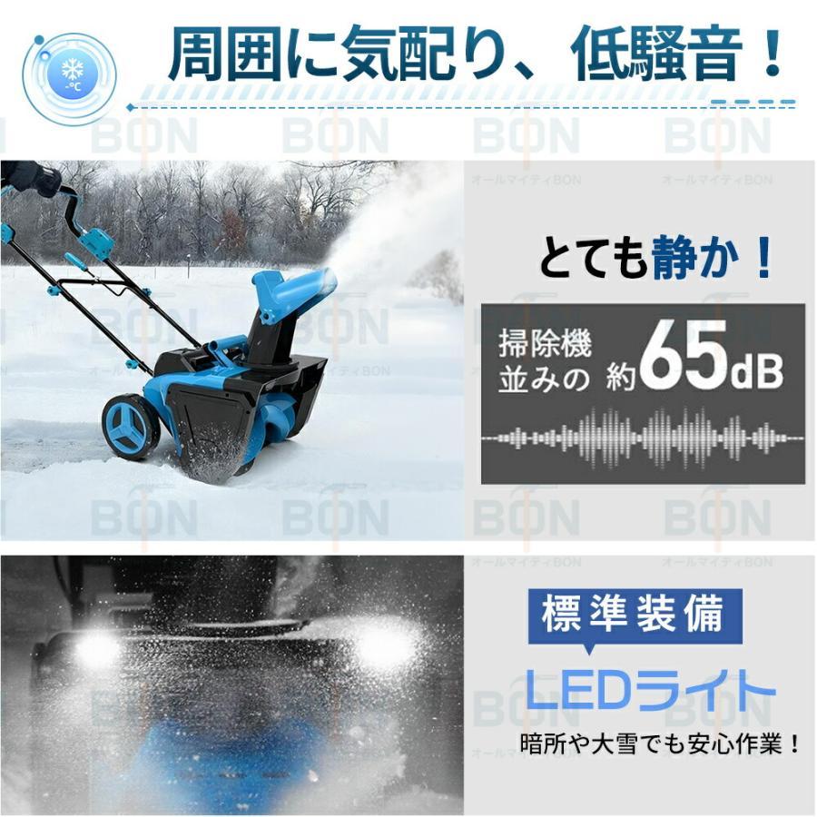 電動除雪機 除雪機 充電式 コードレス除雪機 雪かき 電動 スコップ