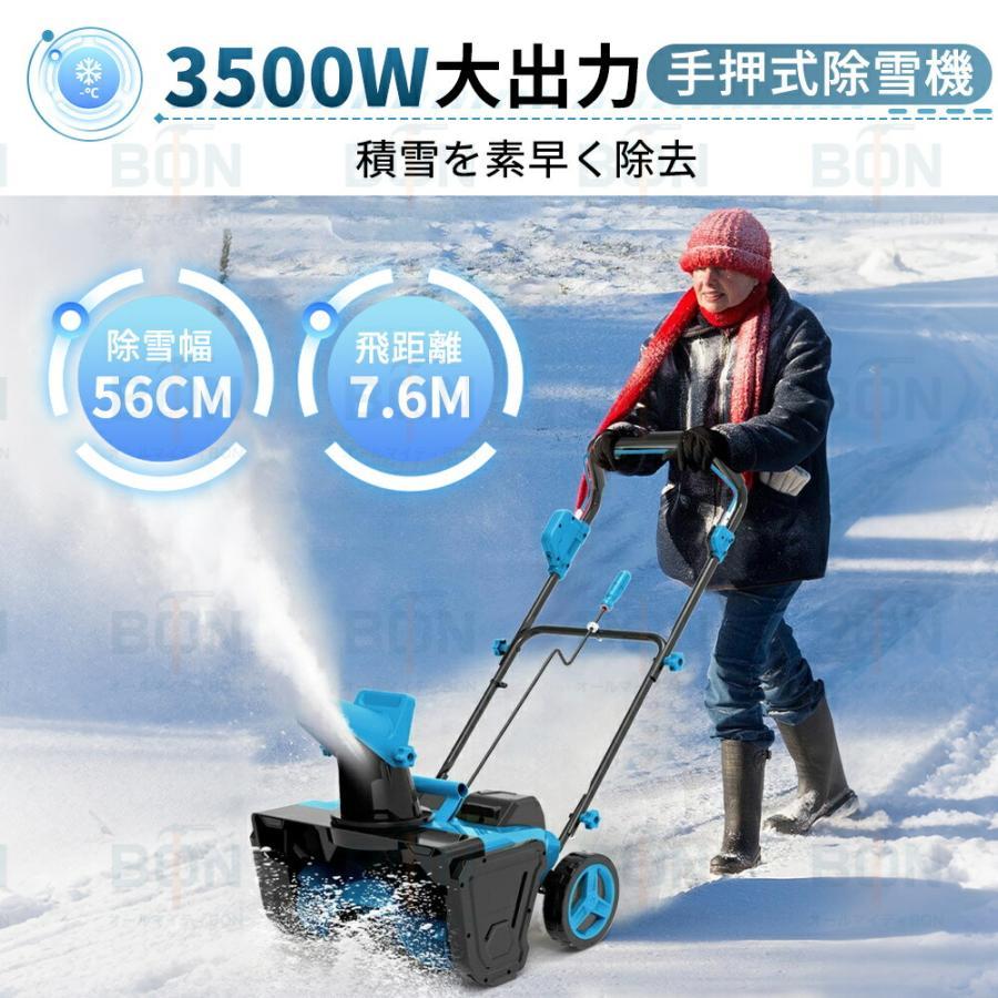 電動除雪機 除雪機 充電式 コードレス除雪機 雪かき 電動 スコップ
