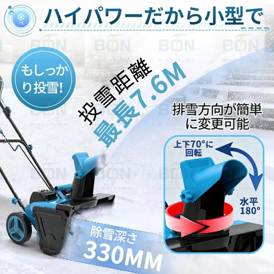 電動除雪機 除雪機 充電式 コードレス除雪機 雪かき 電動 スコップ