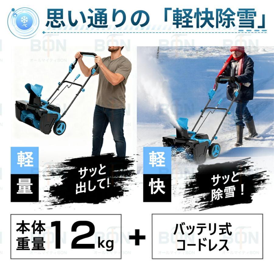 電動除雪機 除雪機 充電式 コードレス除雪機 雪かき 電動 スコップ