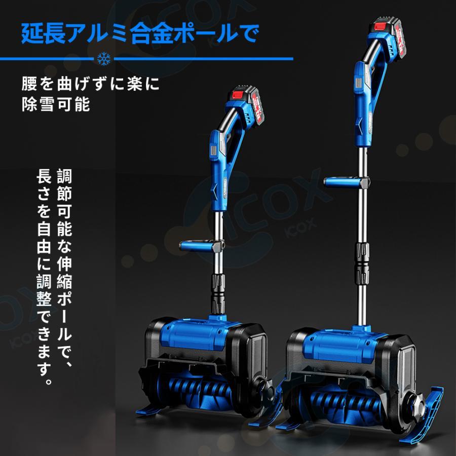 電動除雪機 コードレス 家庭用 充電式 折りたたみ スノーショベル