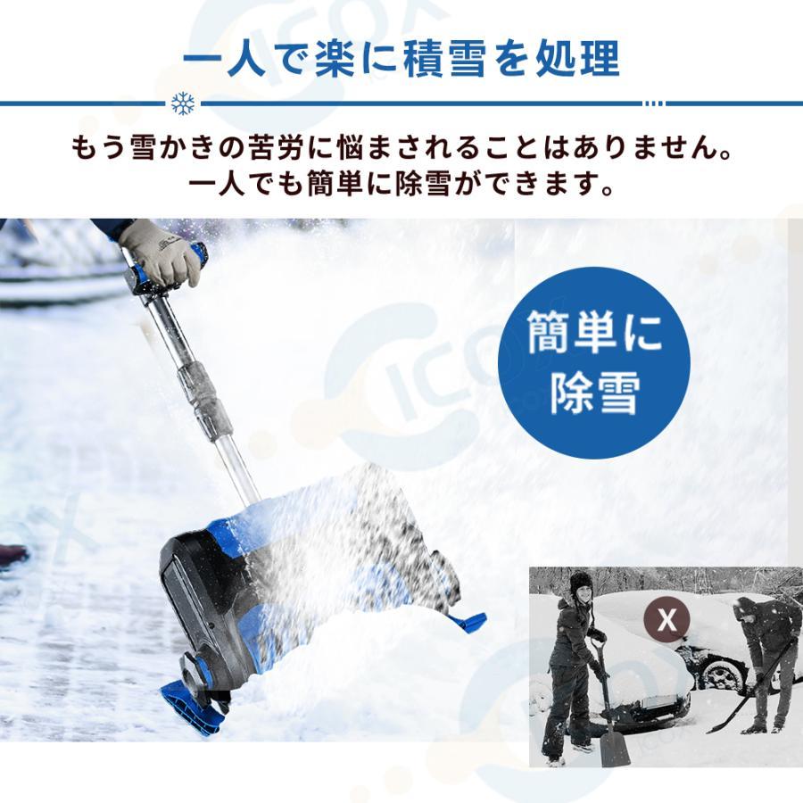 電動除雪機 コードレス 家庭用 充電式 折りたたみ スノーショベル
