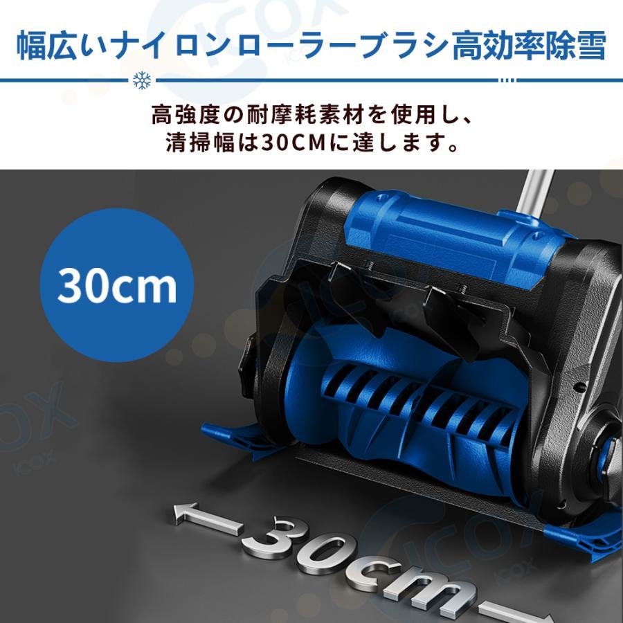 電動除雪機 コードレス 家庭用 充電式 折りたたみ スノーショベル