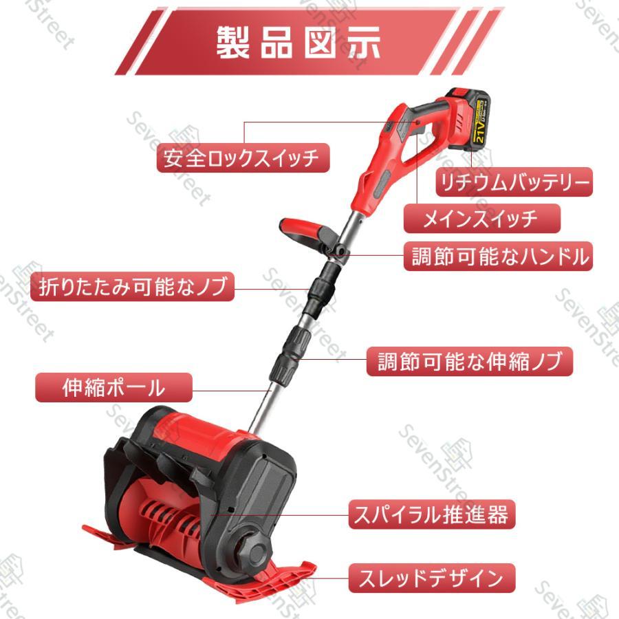 電動除雪機 スコップ 除雪機 充電式 コードレス除雪機 雪かき 電動