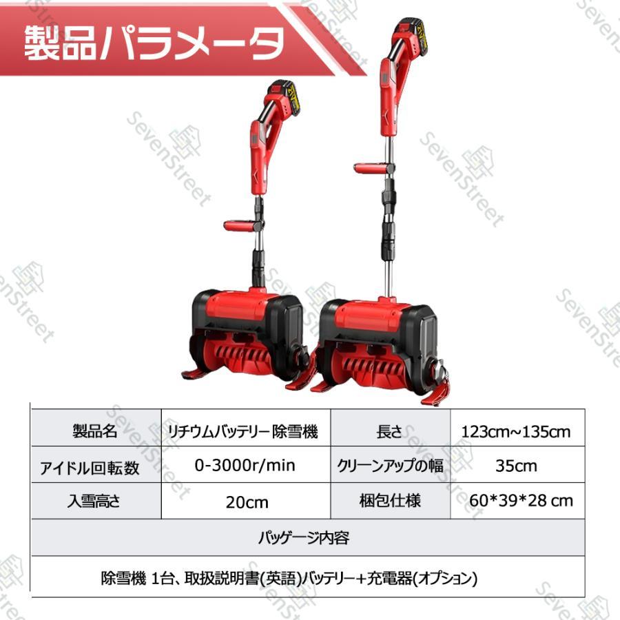 電動除雪機 スコップ 除雪機 充電式 コードレス除雪機 雪かき 電動