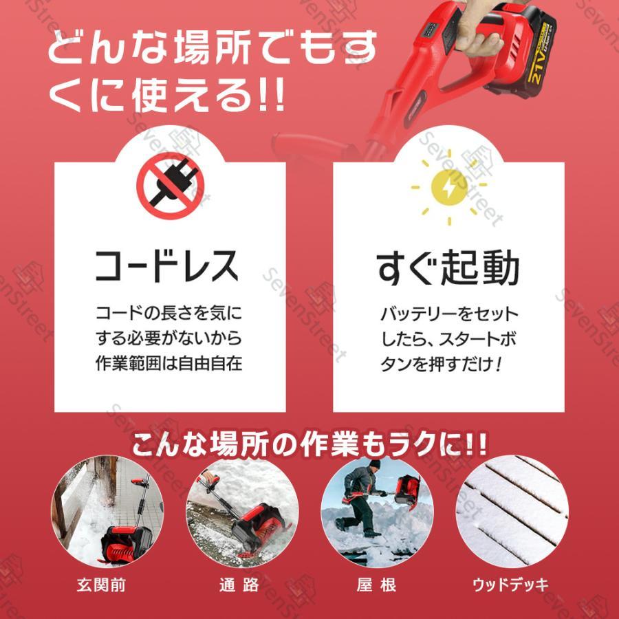 電動除雪機 スコップ 除雪機 充電式 コードレス除雪機 雪かき 電動