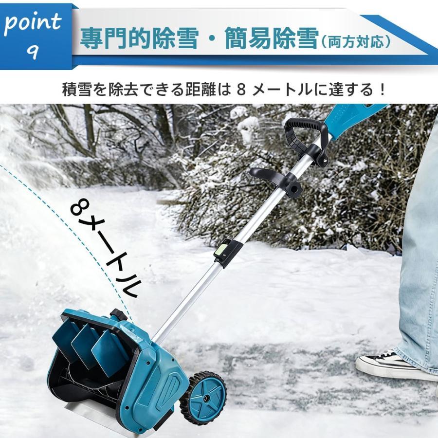 2025新品 除雪機 充電式 電動除雪機 家庭用 業務用 コードレス除雪機