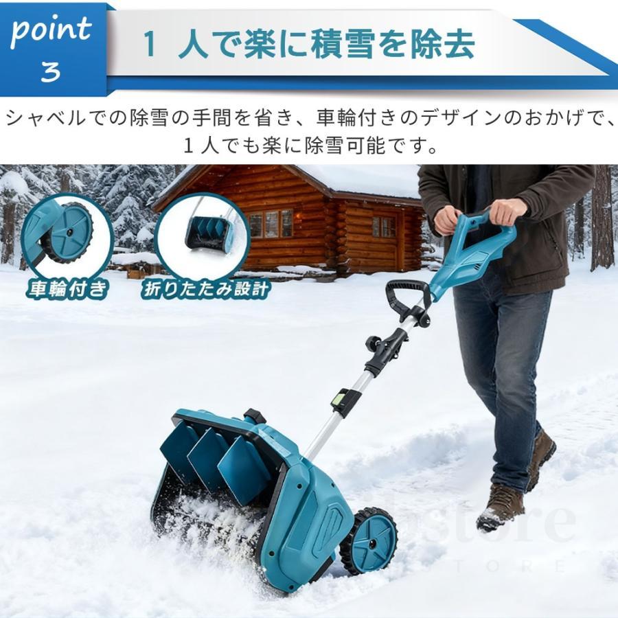 2025新品 除雪機 充電式 電動除雪機 家庭用 業務用 コードレス除雪機