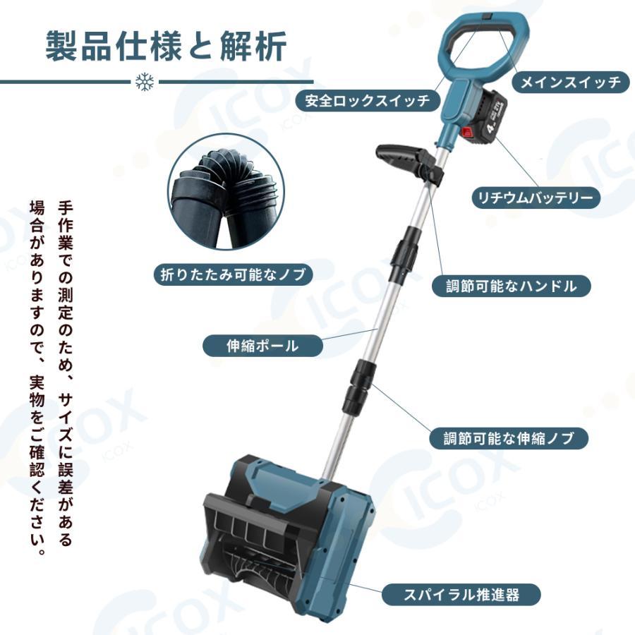 2025最新型】電動除雪機 家庭用 充電式 コードレス 電動除雪スコップ