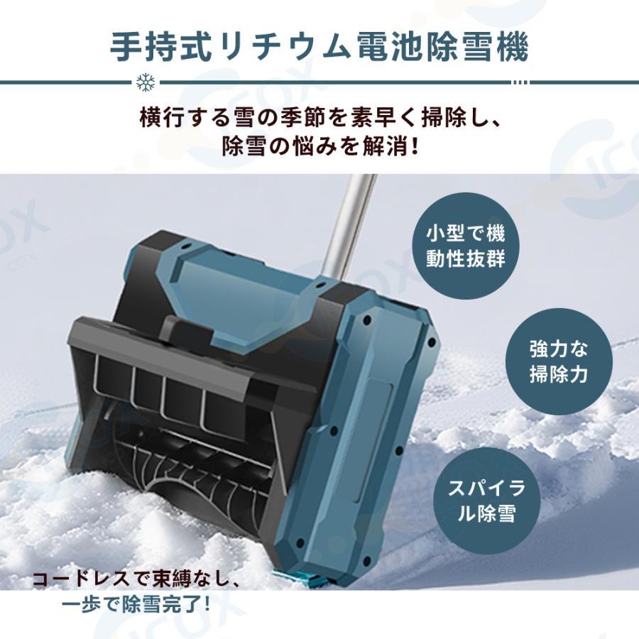 2025最新型】電動除雪機 家庭用 充電式 コードレス 電動除雪スコップ