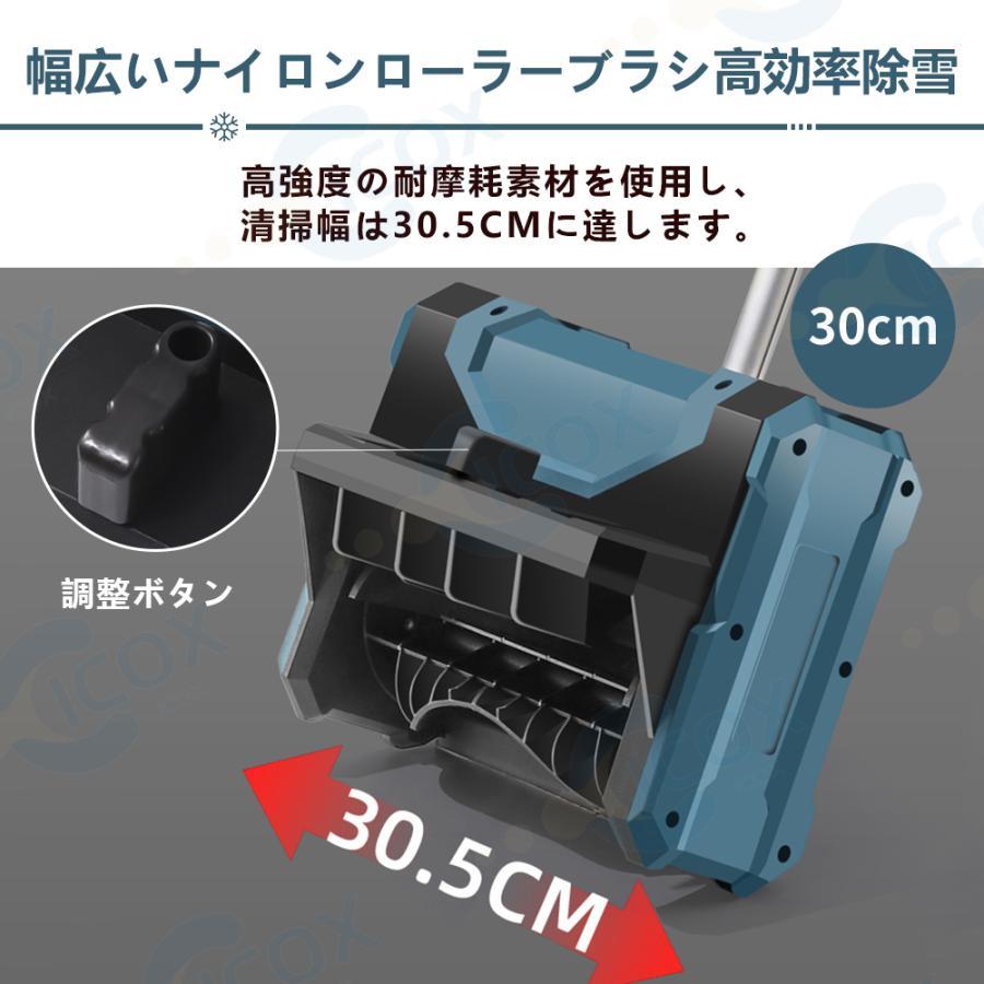 2025最新型】電動除雪機 家庭用 充電式 コードレス 電動除雪スコップ