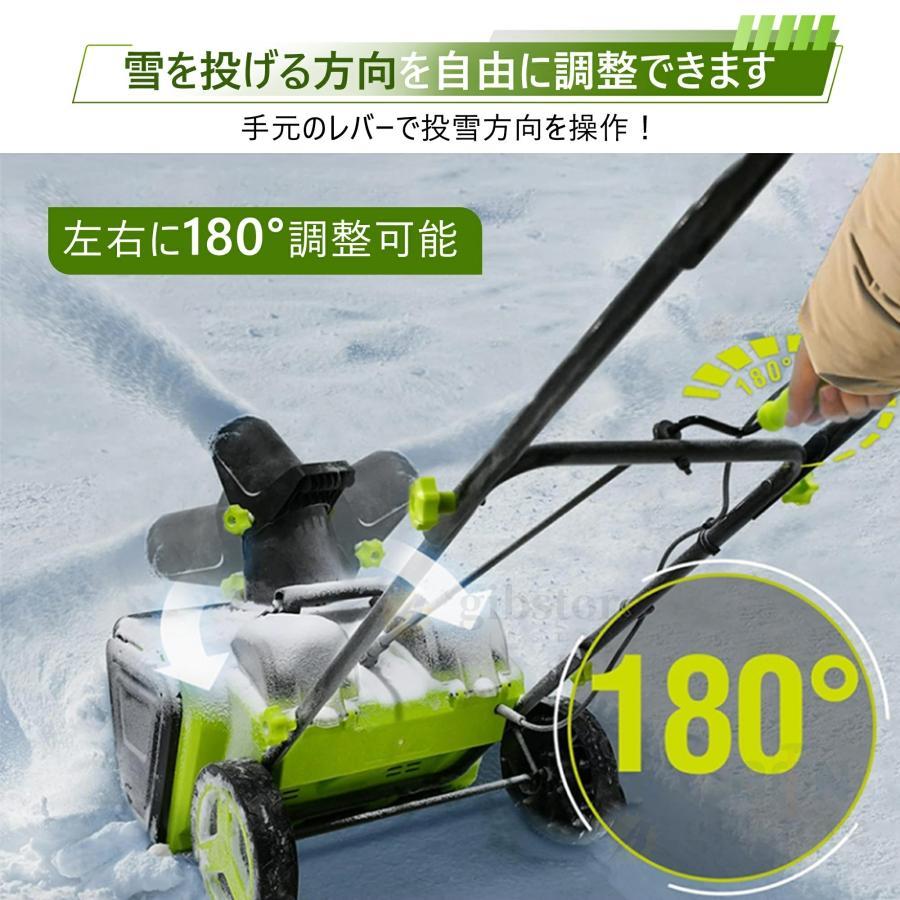電動除雪機 2025新品 除雪機 コードレス 充電式 手押し式除雪機 除雪高