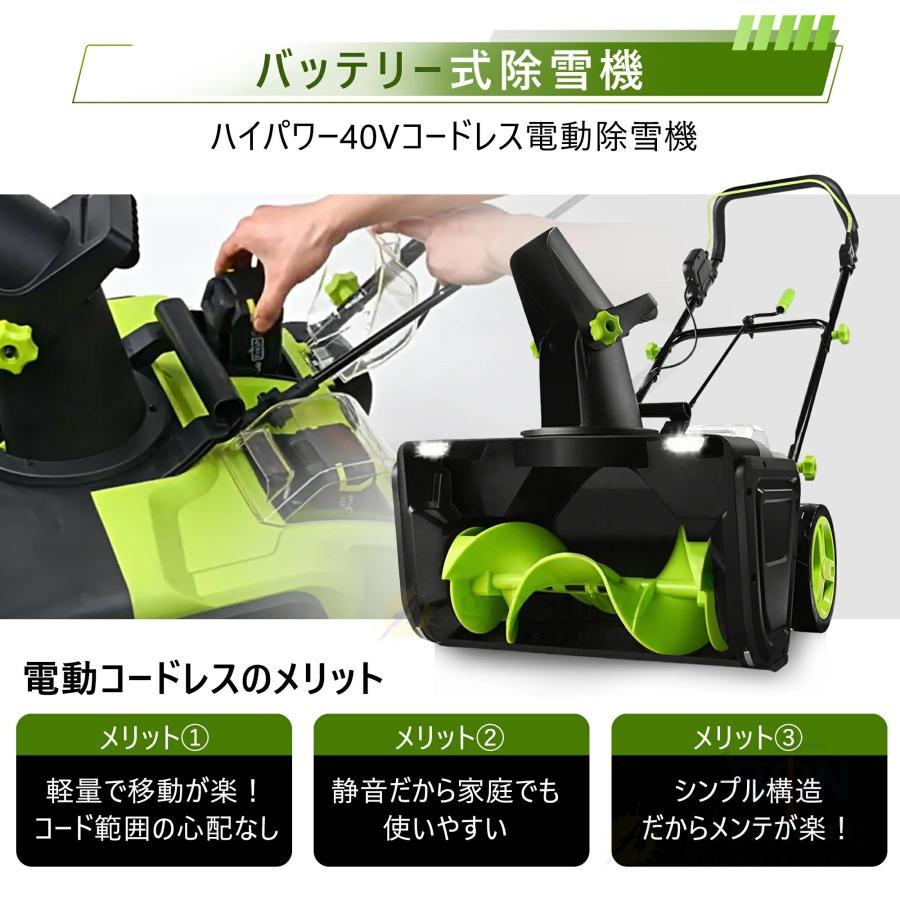 電動除雪機 2025新品 除雪機 コードレス 充電式 手押し式除雪機 除雪高