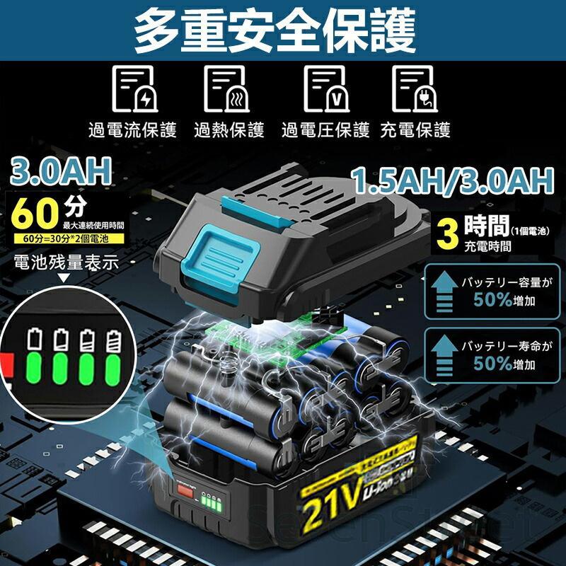 草刈り機 充電式 21v マキタ電池互換 バッテリー2個 PSE認証 軽量 マキタ互換バッテリー 21V バッテリー 大容量 長時間作業可能 充電式