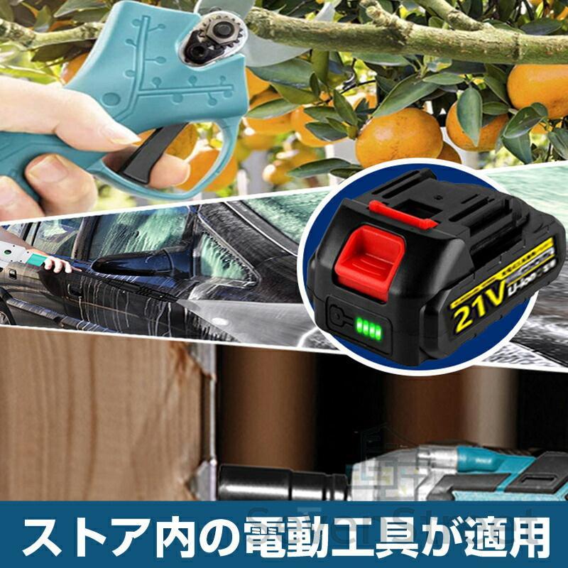 マキタ互換バッテリー 21V バッテリー 大容量 長時間作業可能 充電式