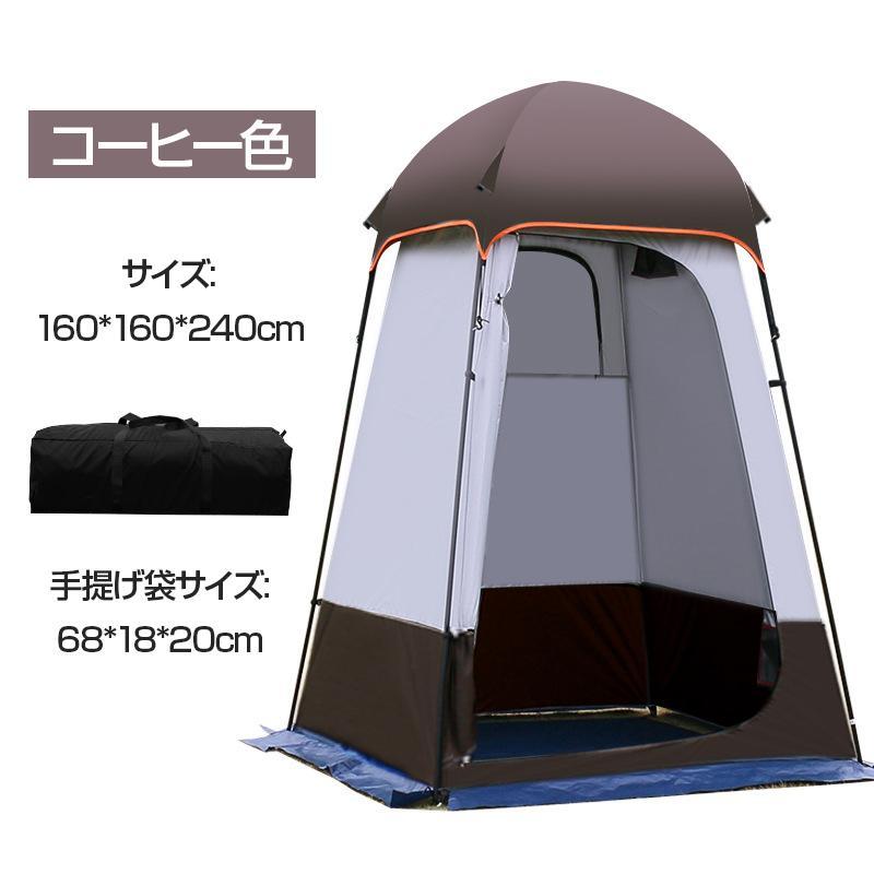 着替え用 テント 着替え用 テント プライベートテント シャワーテント ツーリングテント キャンプ テント シャワーテント アウトドア フレーム構造 ビーチ 登山_16