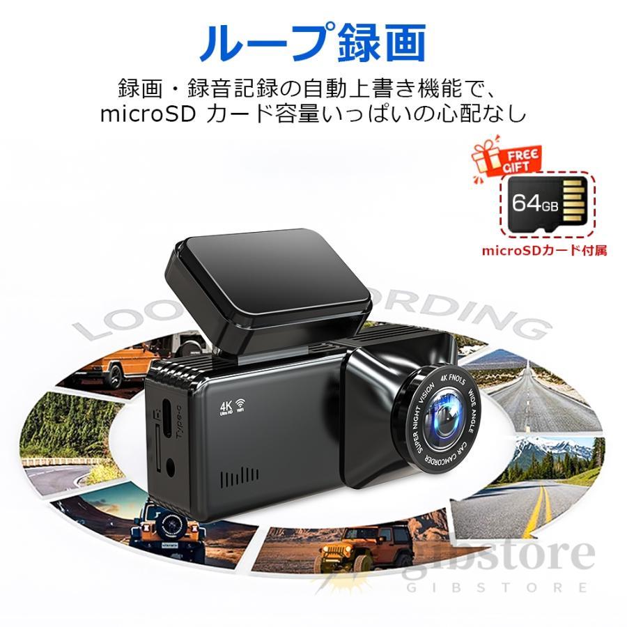 ドライブレコーダー 前後2カメラ 4K解像度 800万画素 高画質 CMOS