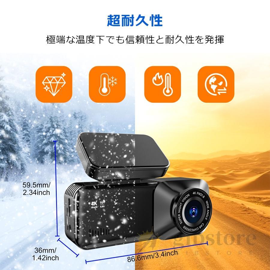 ドライブレコーダー 前後2カメラ 4K解像度 800万画素 高画質 CMOS