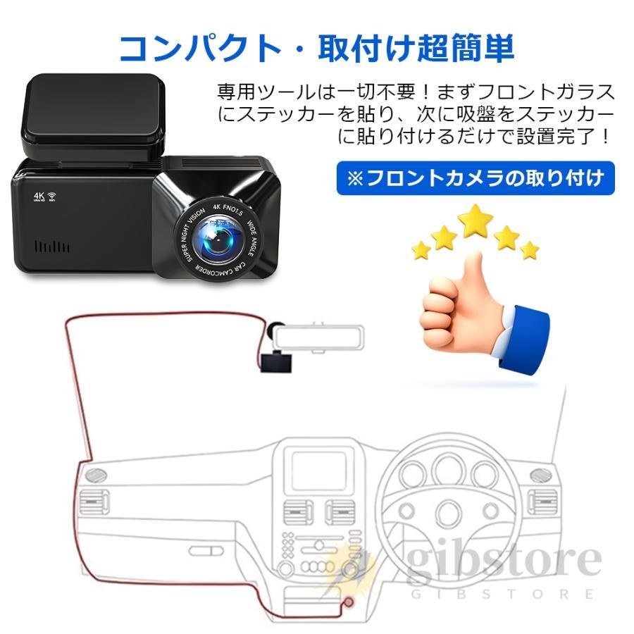 ドライブレコーダー 前後2カメラ 4K解像度 800万画素 高画質 CMOS