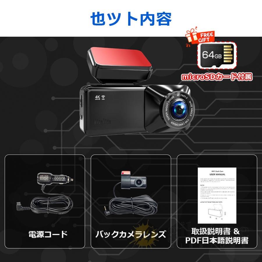 ドライブレコーダー 前後2カメラ 4K解像度 800万画素 高画質 CMOS