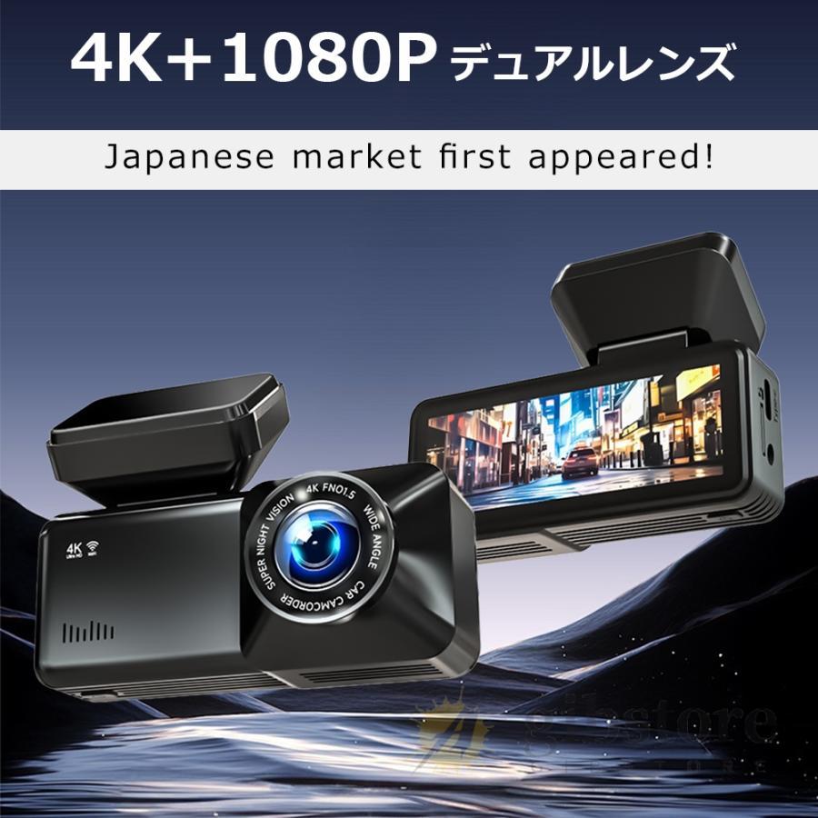 ドライブレコーダー 前後2カメラ 4K解像度 800万画素 高画質 CMOS