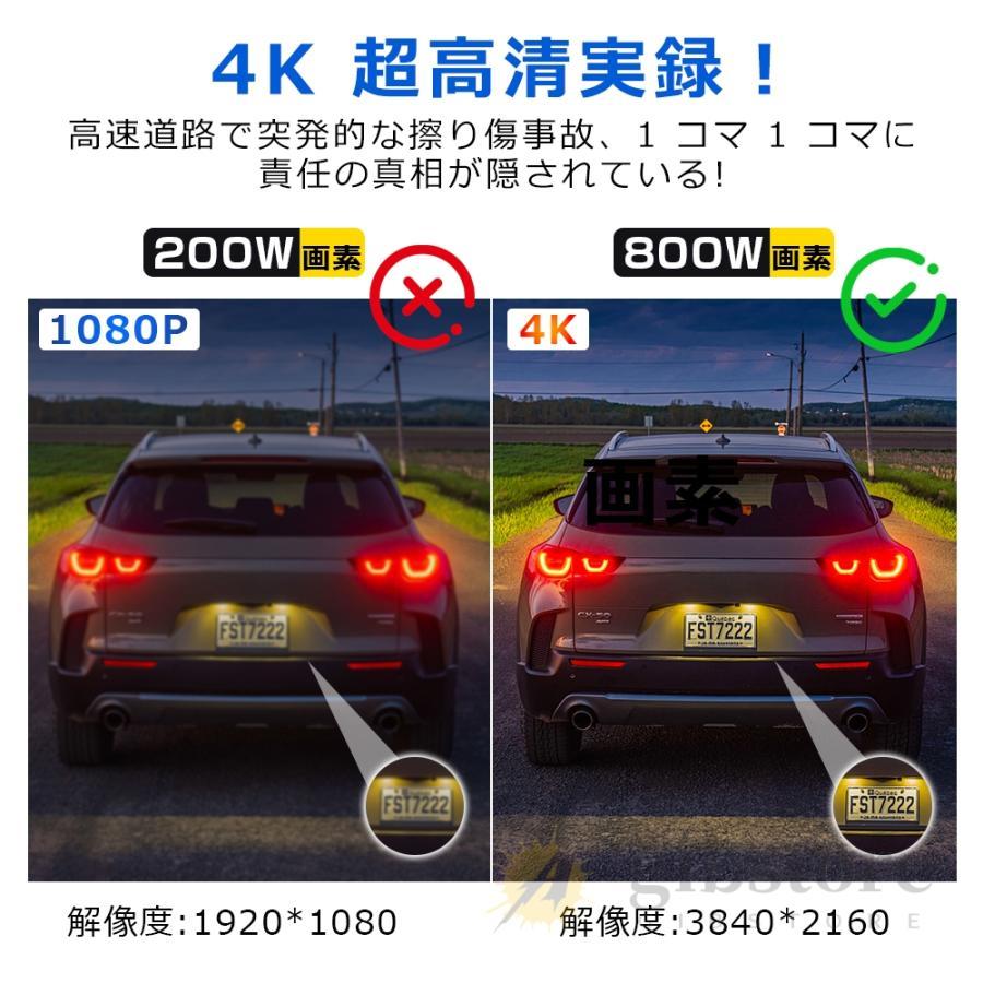 ドライブレコーダー 前後2カメラ 4K解像度 800万画素 高画質 CMOS