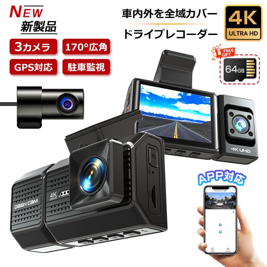 新品✨ドライブレコーダー 4K 防犯対策 前後カメラ 暗視機能 高画質 超広角 楽天市場】ドライブレコーダー 前後2カメラ 前後 ドラレコ 半年 保証