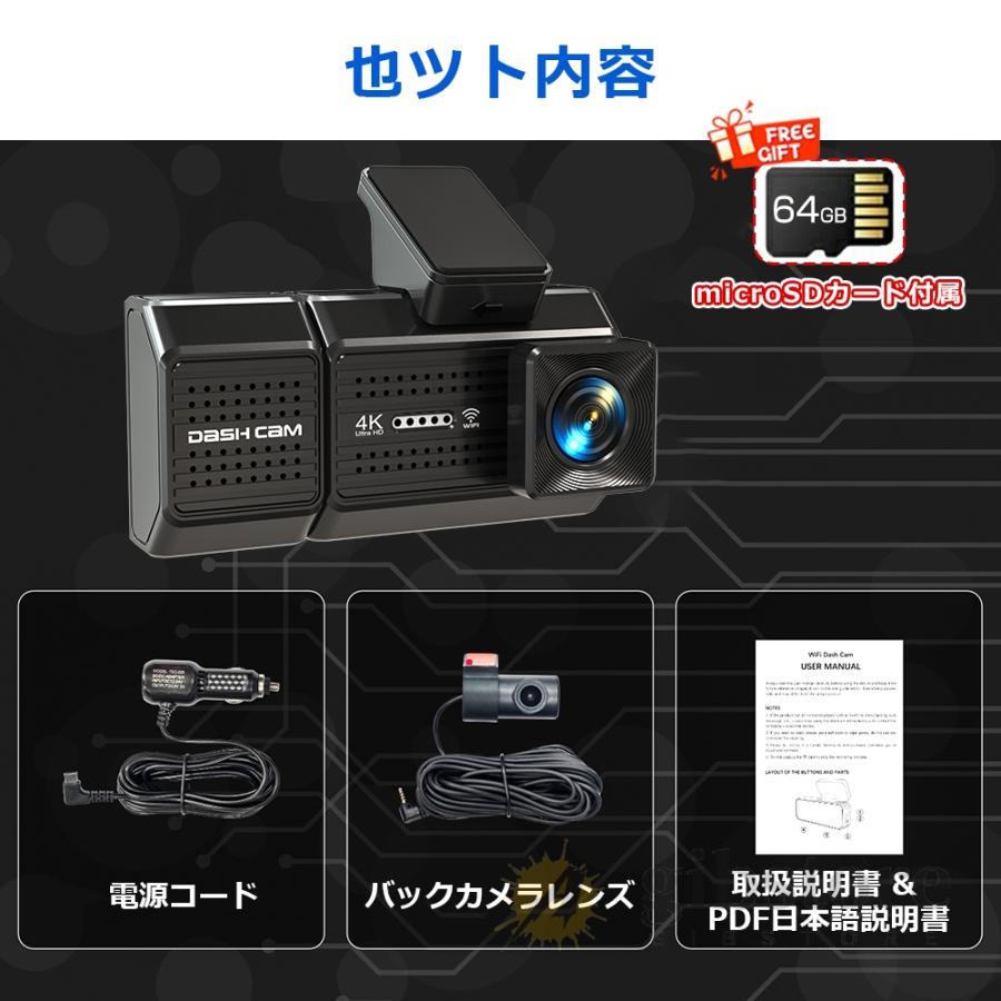 ドライブレコーダー 前内後3カメラ 4K 800万画素 高画質 CMOSセンサー